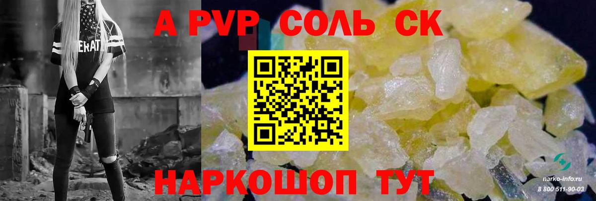 Alpha PVP СК КРИС  Alfa_PVP VHQ  Зерноград  Вход с VPN 