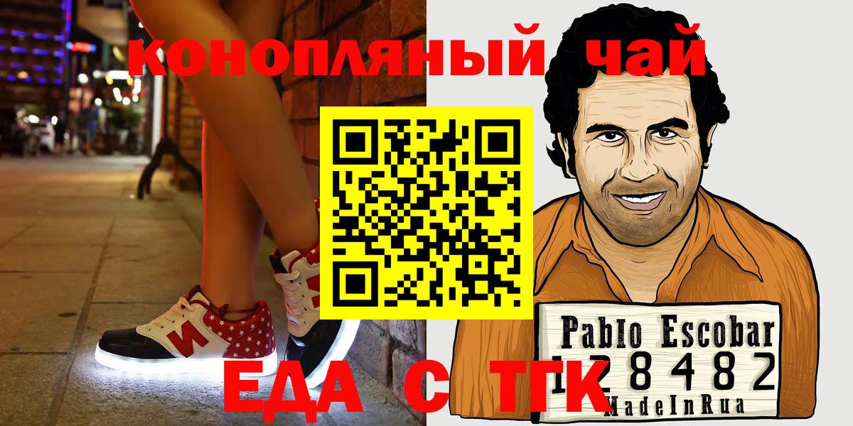 Зерноград  Cannafood конопля  Вход с VPN 