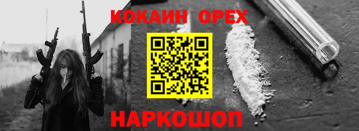 Cocaine Эквадор Зерноград