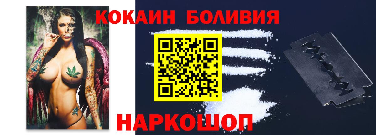 COCAIN  Вход с VPN  Зерноград  COCAIN Перу 