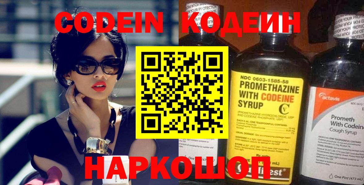 Кодеиновый сироп Lean напиток Lean (лин) Зерноград