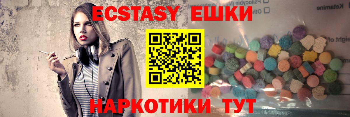 ЭКСТАЗИ  ЭКСТАЗИ TESLA  мега   Вход с VPN  Зерноград  Экстази VHQ 