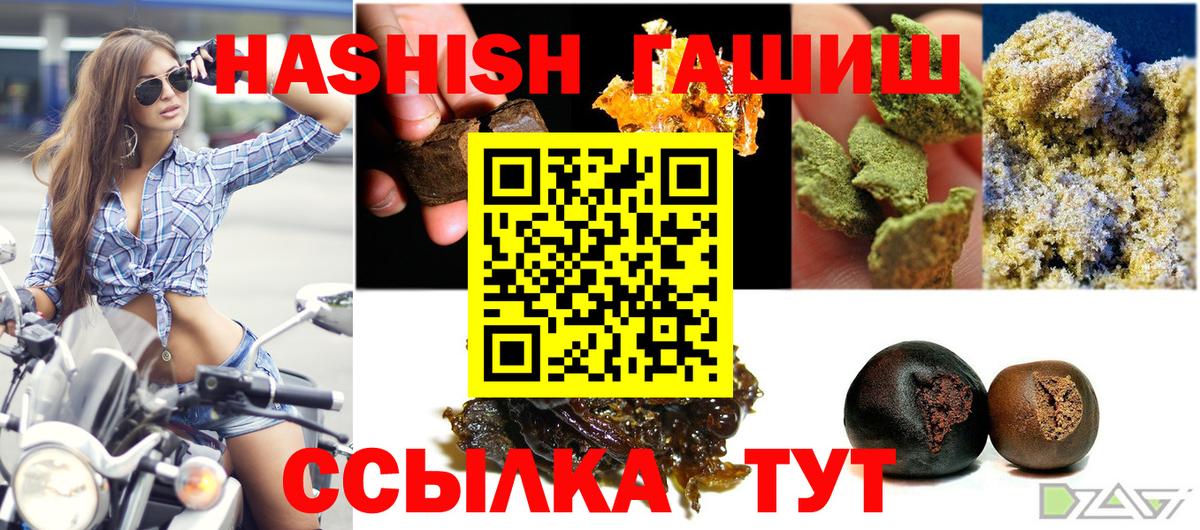 ГАШИШ Cannabis  ГАШИШ Cannabis  Зерноград  Вход с VPN 