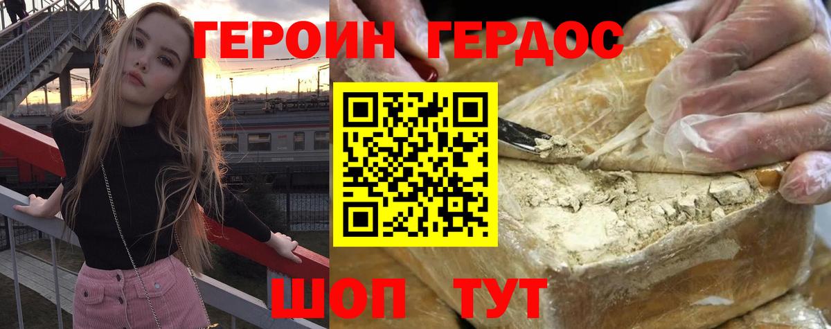 Зерноград  Героин VHQ  Вход с VPN 