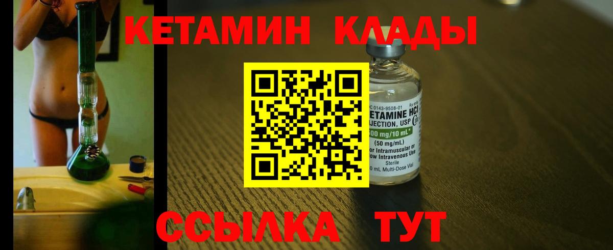 Кетамин ketamine Зерноград