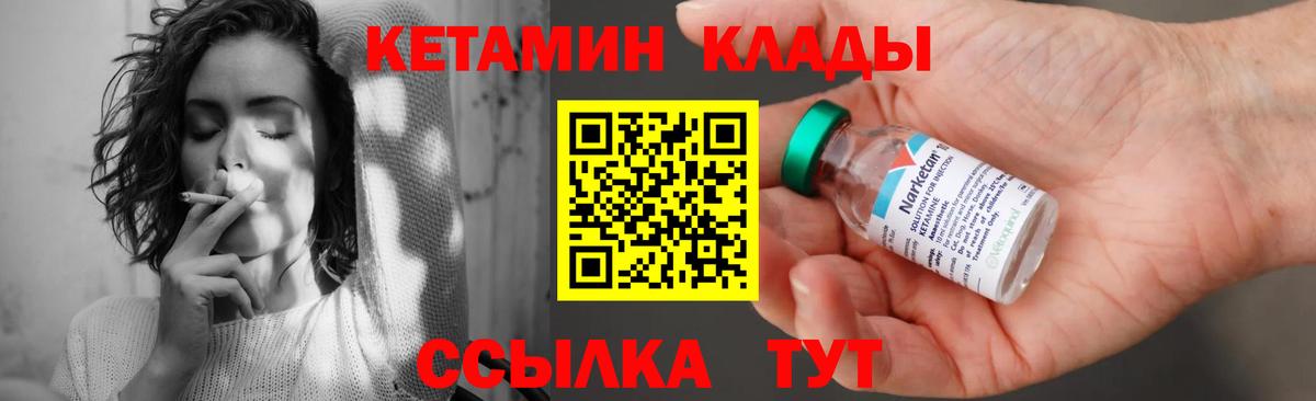 Кетамин VHQ  blacksprut ссылка  Зерноград  Вход с VPN 