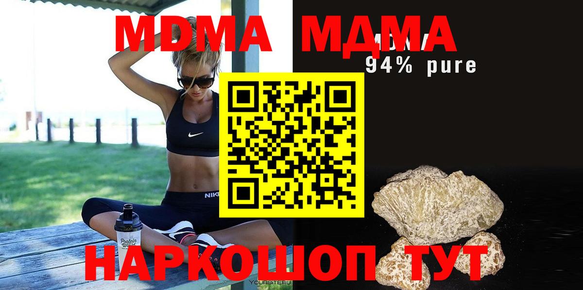 MDMA  MDMA crystal  Вход с VPN  Зерноград  МДМА VHQ 