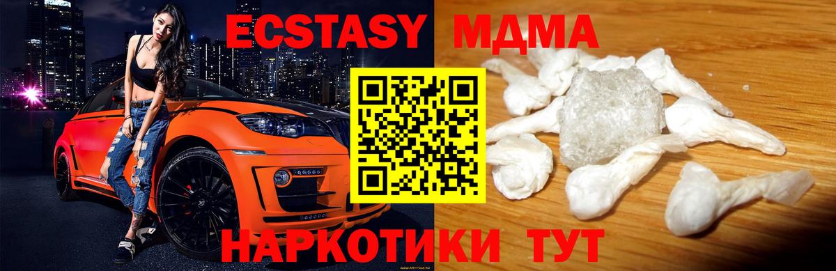 МДМА Molly Зерноград