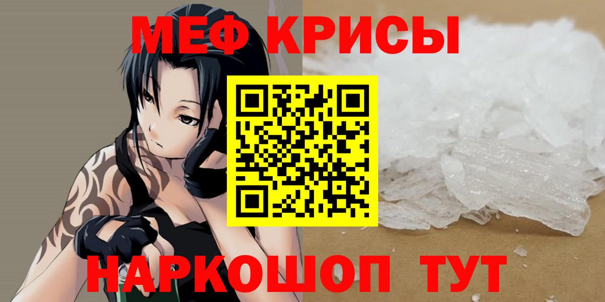 Зерноград  Мефедрон  МЯУ-МЯУ кристаллы  Вход с VPN  МЯУ-МЯУ mephedrone 